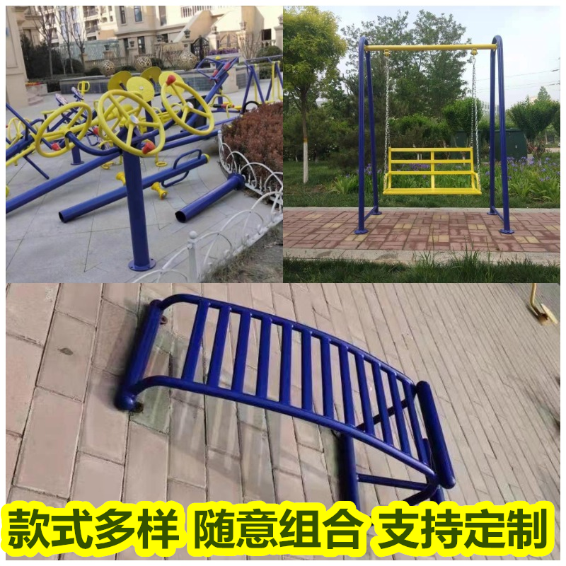 崇左江洲户外健身器械~乡村健身器材~款式多多