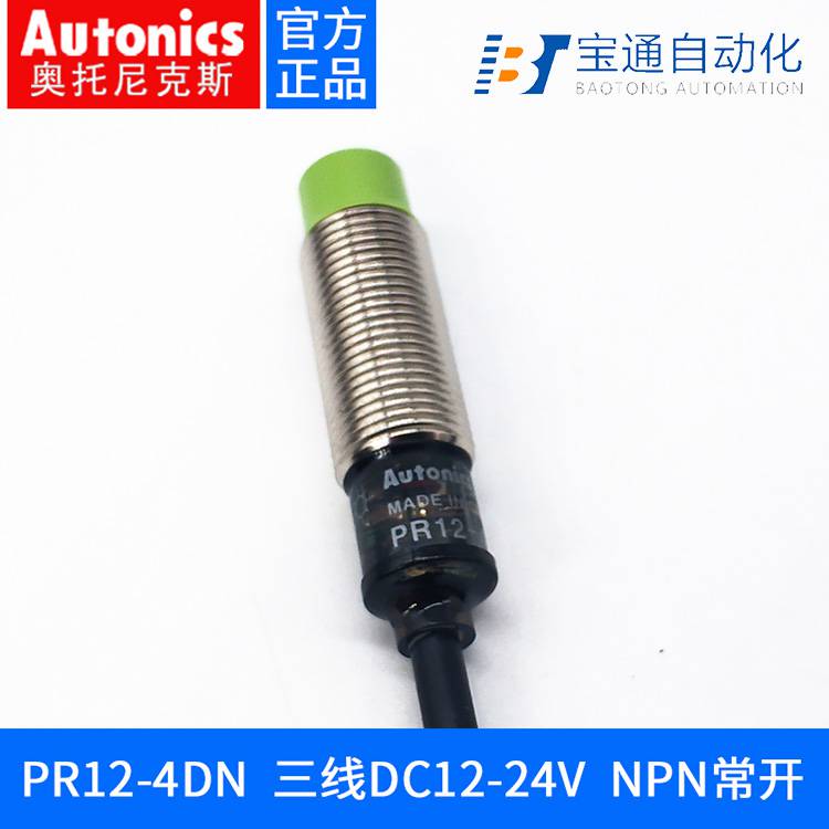 奥托尼克斯PRL08-2DP2接近传感器-派送直达2022已更新