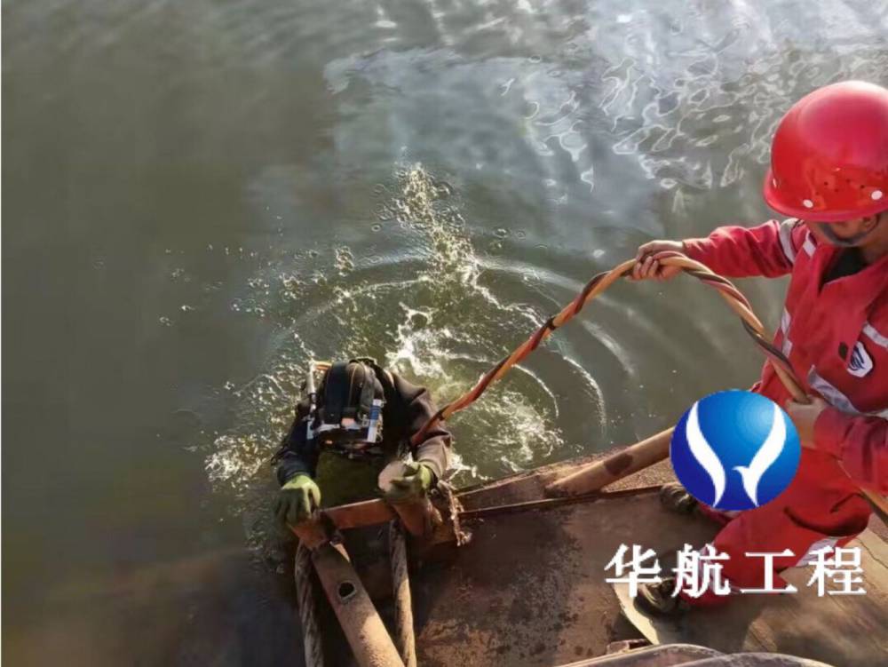 永城市水下切割施工公司-实力水下服务单位