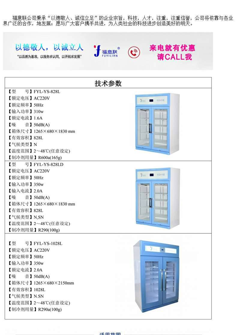***车载冰箱2-8℃带冷链数据打印用于运输转运