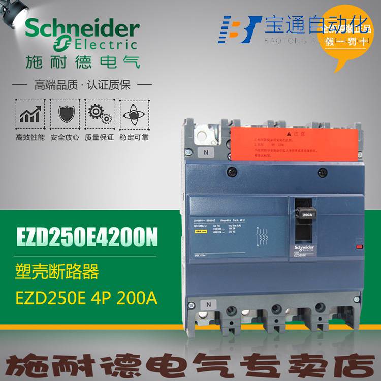 达州市施耐德空气开关代理商(直达2022已更新)