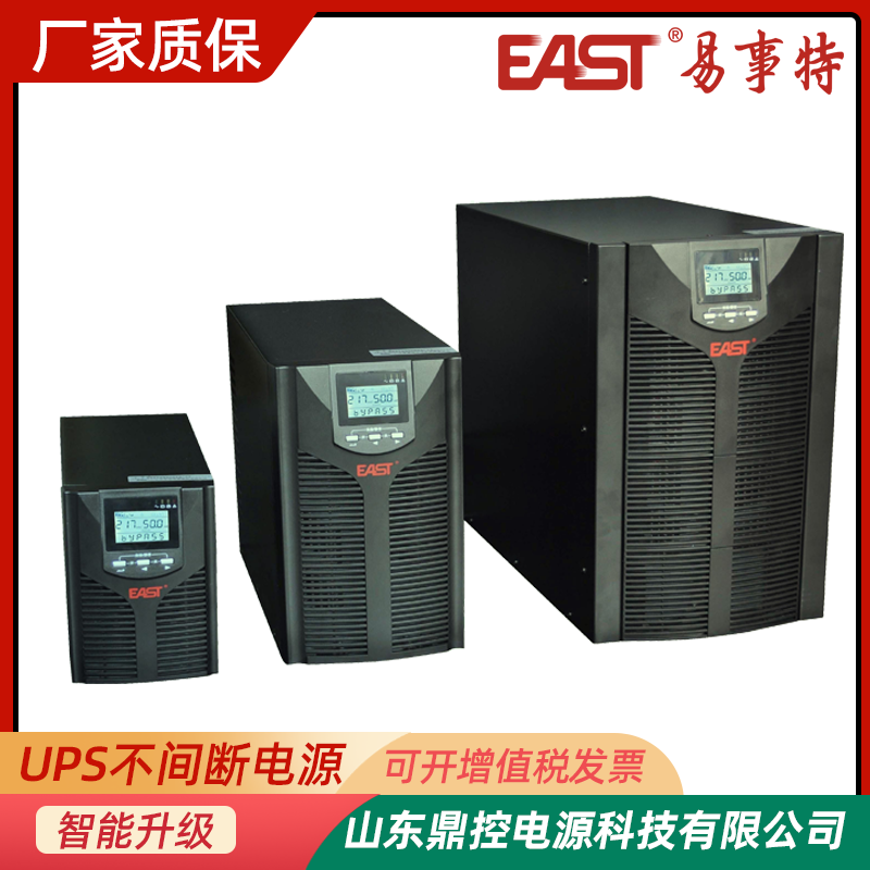 EAST易事特UPS不间断电源OR3KH在线式电源ATM/柜台系统