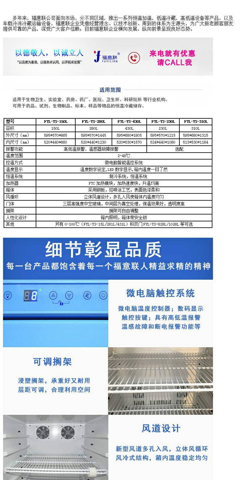 车载冷藏箱温度显示:LED数字显示,车载样品保存设备自动显示箱体内部温度