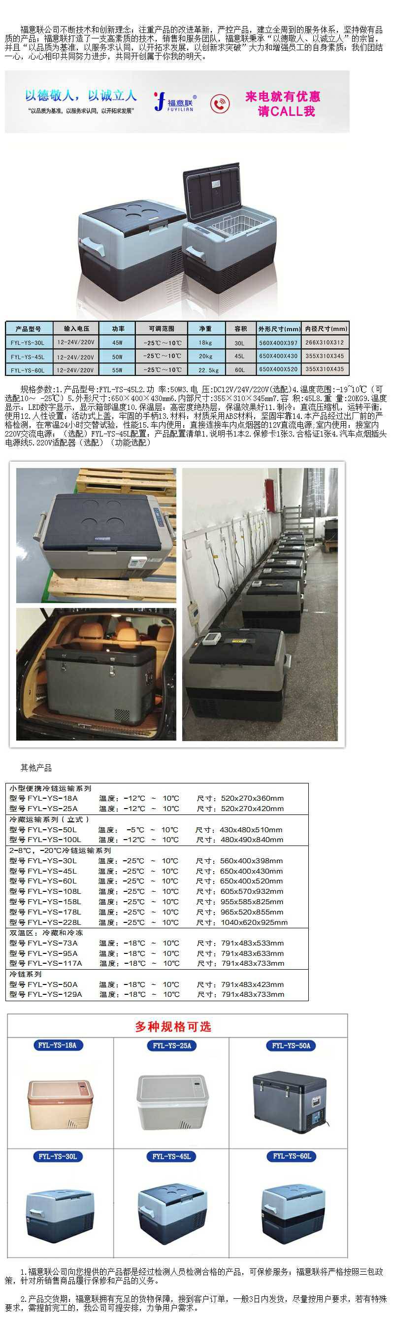 病毒采样标本2-8℃暂存冰箱福意联2-8℃冰箱带锁