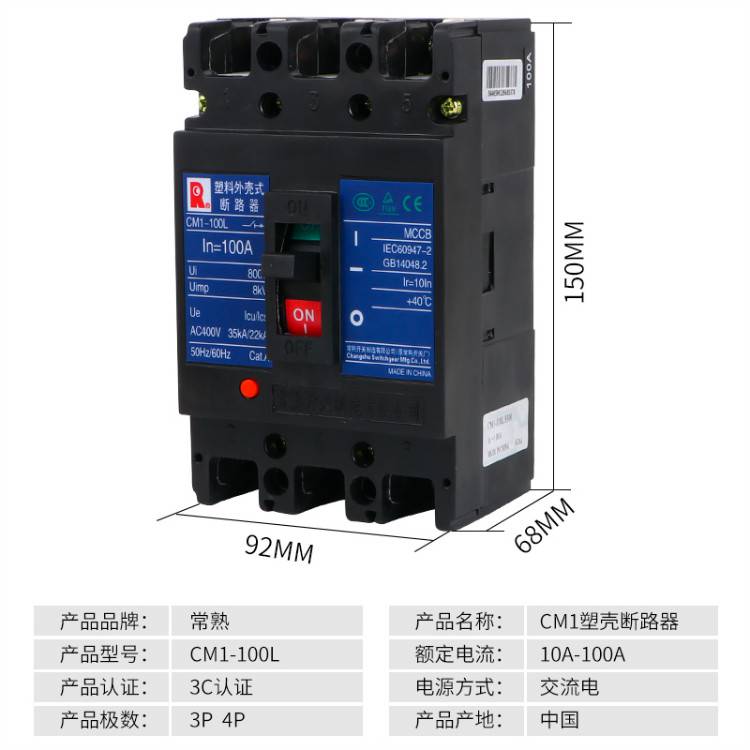 常熟开关塑料外壳式断路器CM1-160M/3350派送直达2022已更新