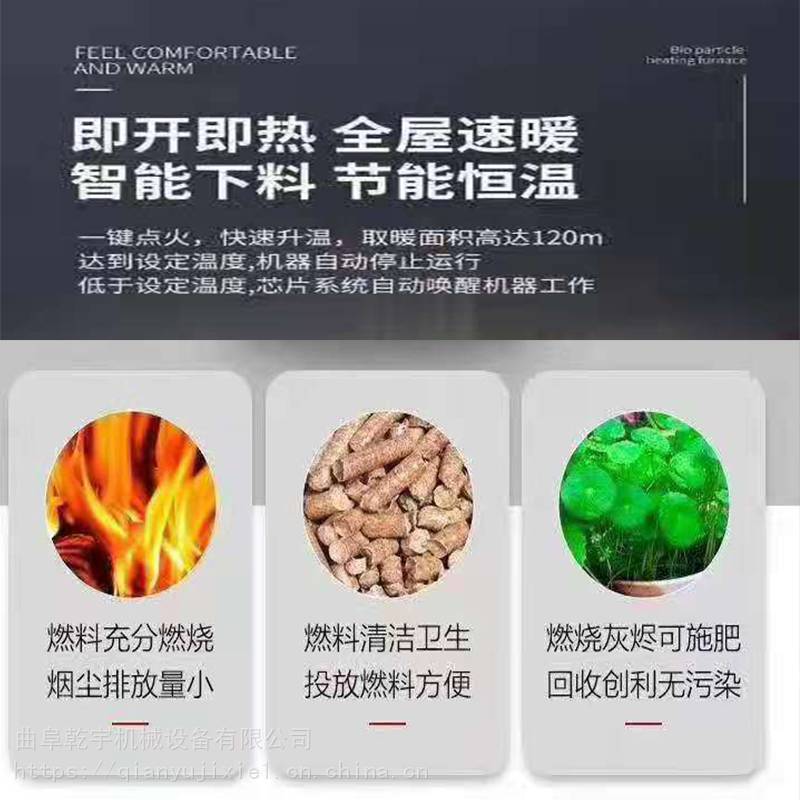 生物颗粒烧水炉 颗粒取暖炉子图片大全 乾宇智能环保生物质颗粒采暖炉