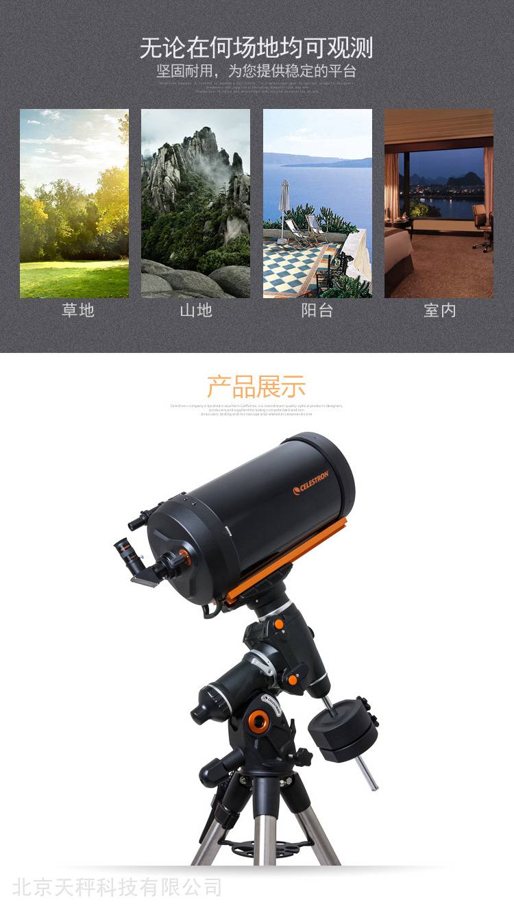 星特朗cgemii800天文望远镜自动寻星大口径电动赤道仪