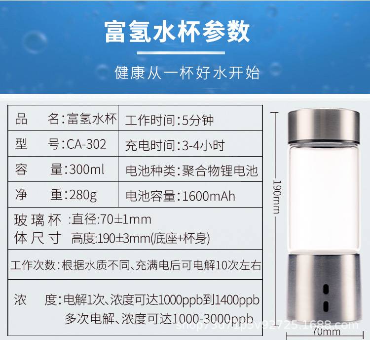 日本富氢水杯水素水杯电解富氢小分子家用负离子养生直饮弱碱性