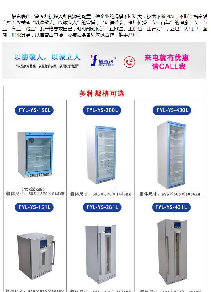 恒温箱2-48℃150L FYL-YS-150L