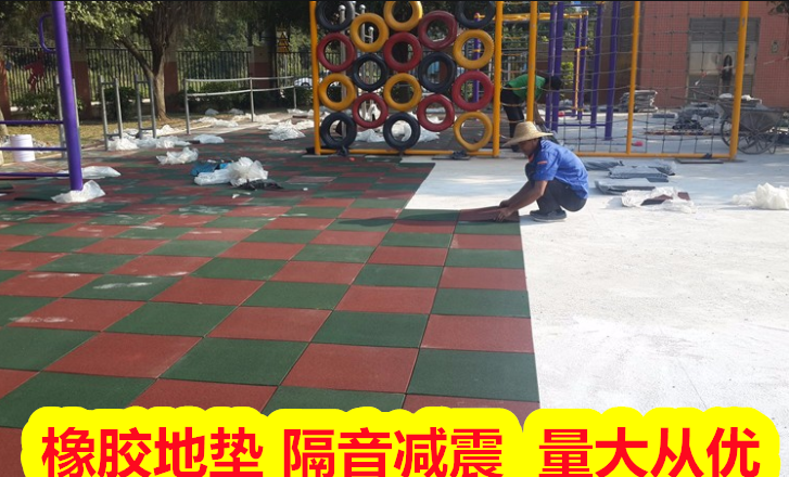 广西贺州安全地垫图片大全,epdm安全地垫基层结构,规格有50*50cm