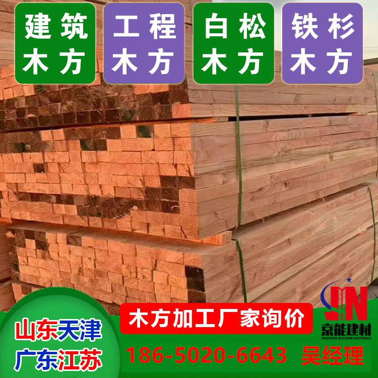 天津东丽4米3米枕木木材市场新西兰松京能建材