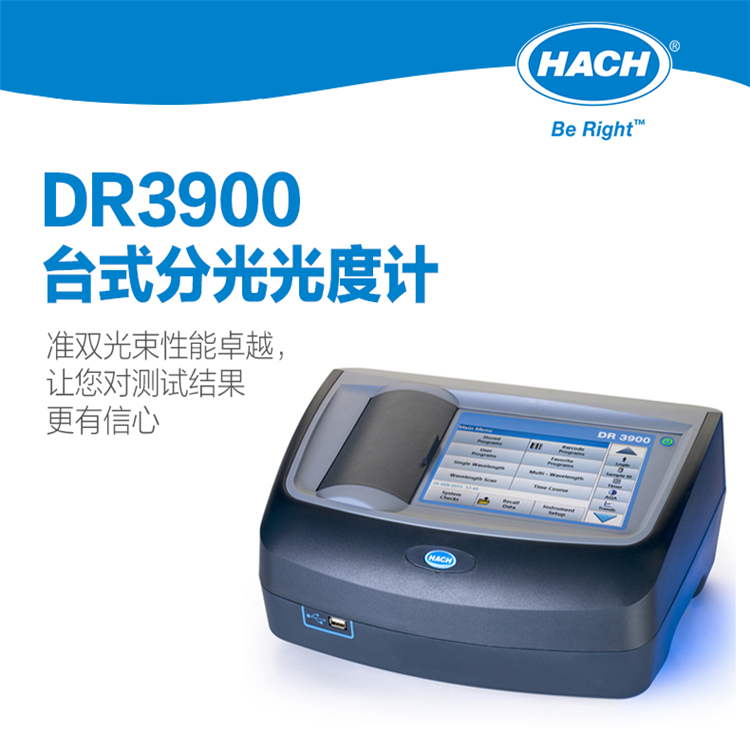 美国台式分光光度计dr3900哈希供应商赛力威批发