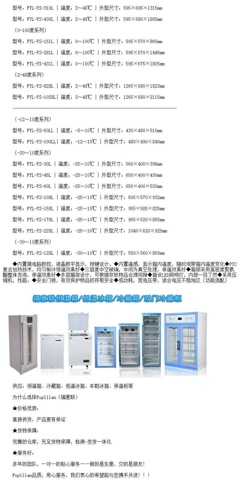 车载双温冰箱2-8度 零下20度 外形尺寸560*400*400mm