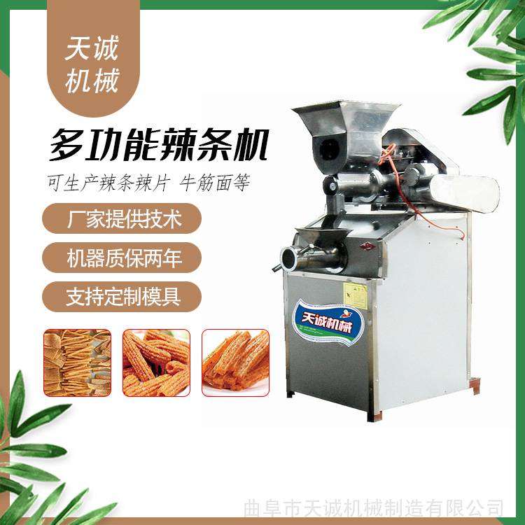 天诚自熟辣条机多功能牛筋面机家用电动小型设备