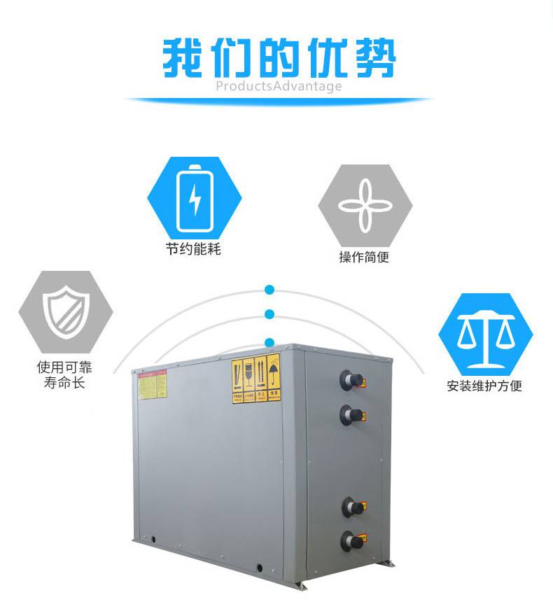 3匹箱体式小型户式别墅水地源热泵机组