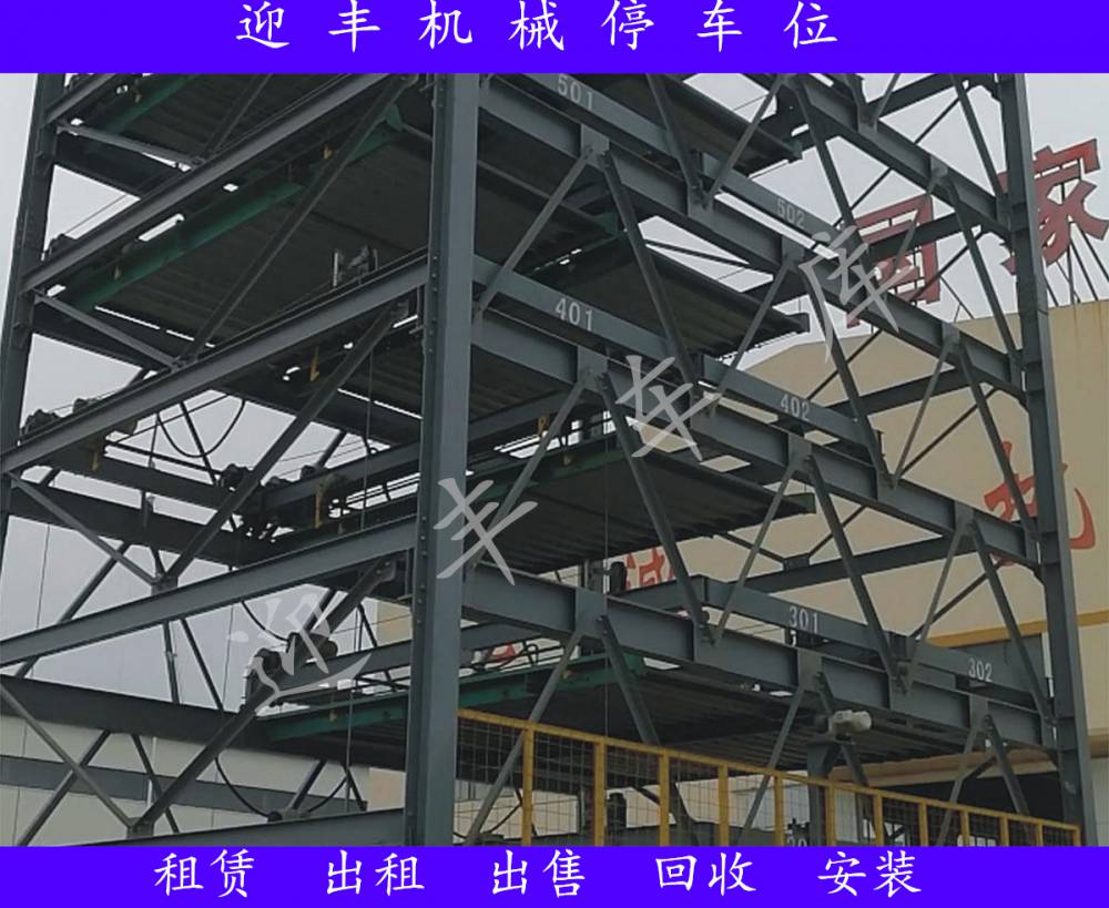 苏州机械车库 废旧停车场供应商