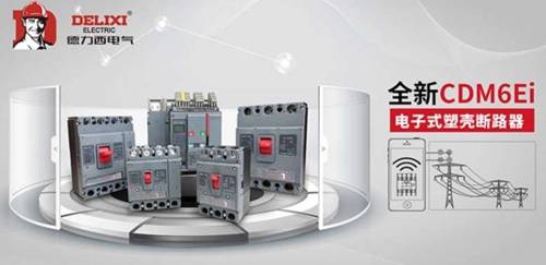 德力西电气金昌市特约经销代理全境/派送直达2022已更新