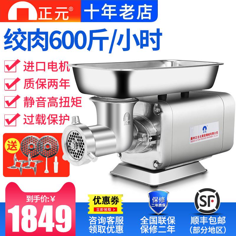 正元绞肉机全自动多功能台式不锈钢绞肉灌肠机