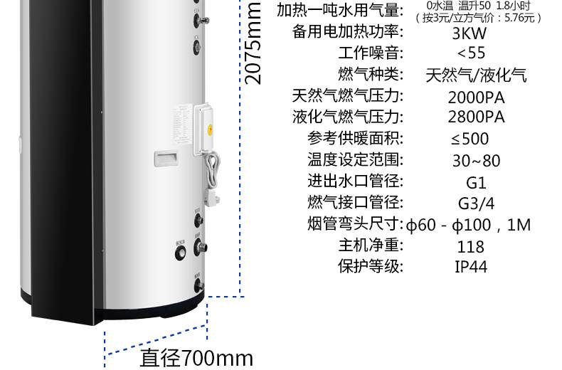 科尔浦50千瓦350升承压式燃气热水器储水式