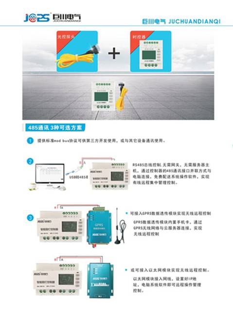 北流市天文钟时控器ZE-T101WN-/16A全境派送2022已更新