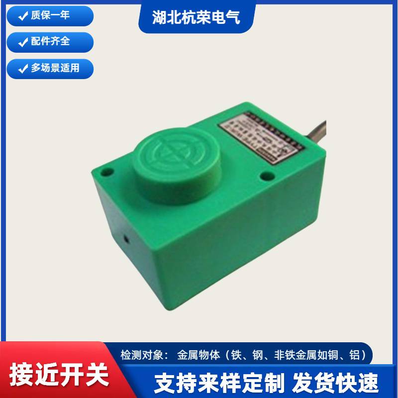 SWT-GS112-D1位置接近开关接近传感器