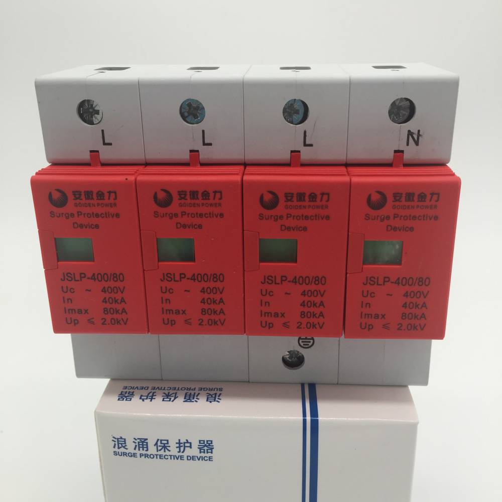 乌海市安徽金力防雷器 浪涌保护器代理商(直达2022已更新)