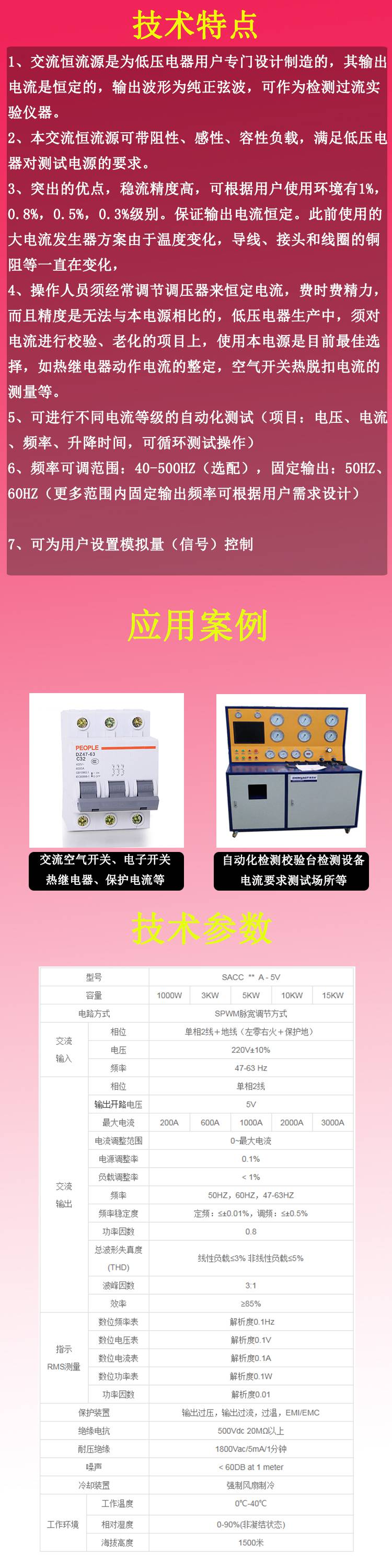 黑龙江直流电源（485通讯）程控直流电源