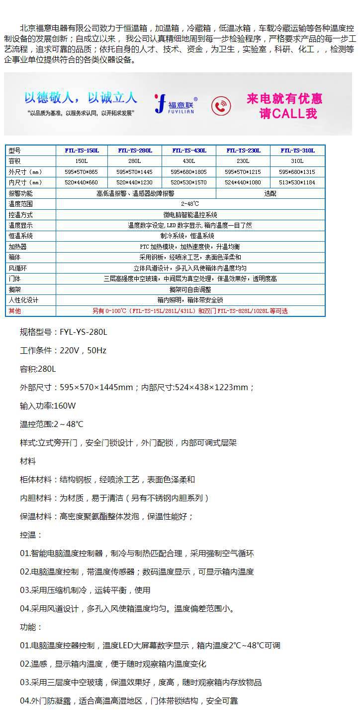 56度病毒灭活干式恒温箱电热培养箱