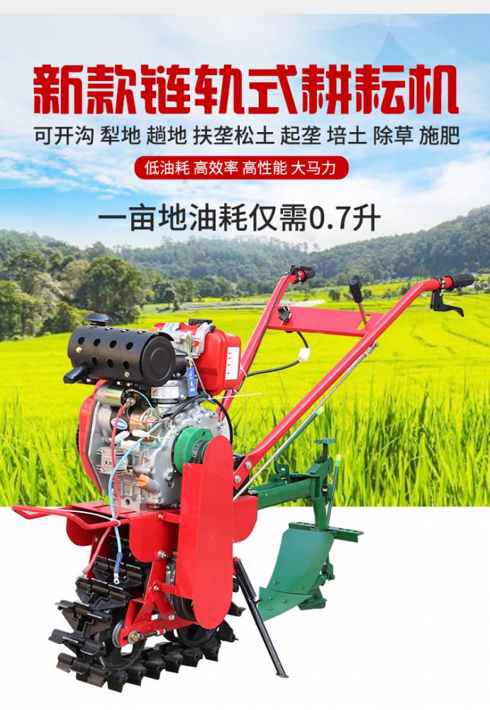 锦佳微型农田犁地机链轨式耘耕机多功能山坡地旋耕锄草机