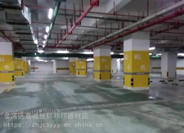 珠海金湾嘉诚可提供现场地库墙面丝印