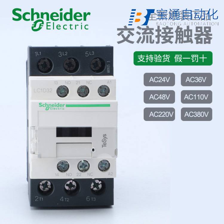 施耐德iCNV 2P 32A自恢复过欠压保护器代理商(直达2022已更新)