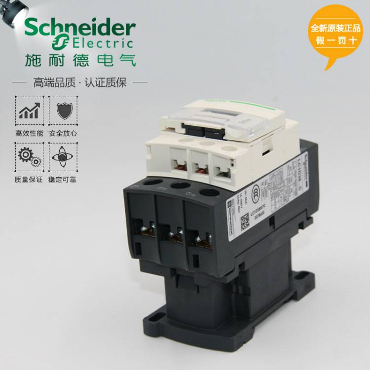 施耐德交流接触器LC1D0910电压齐全-2022已更新
