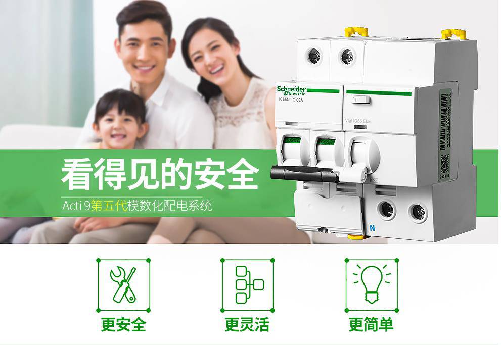 施耐德电气贺州市一级代理欢迎您