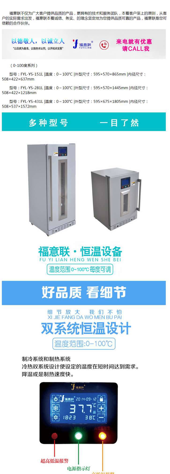 10~30℃***冰箱保存箱存储柜福意联恒温箱温度可调