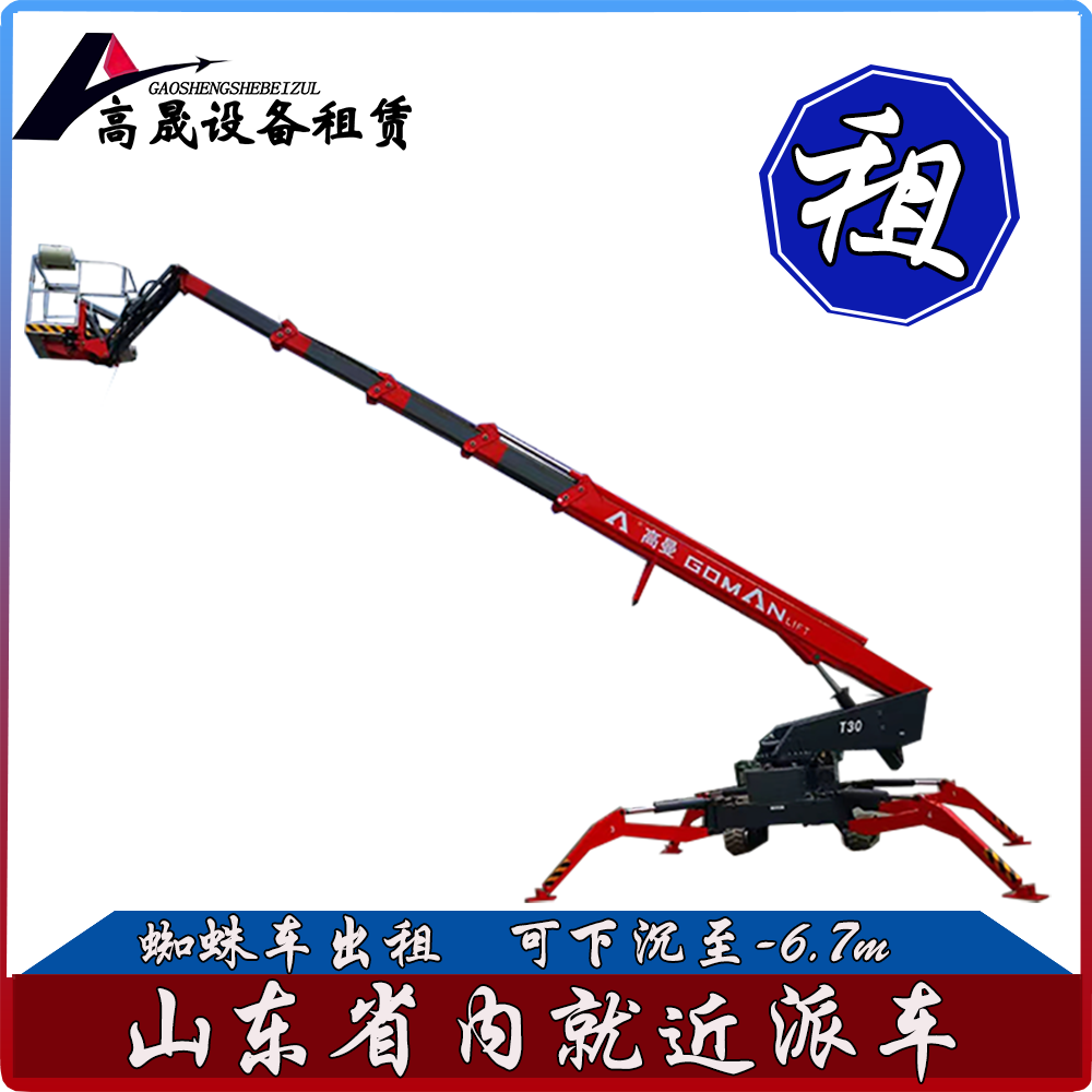 潍坊潍城可用于商场顶部吊灯安装-直臂车出租车型齐全