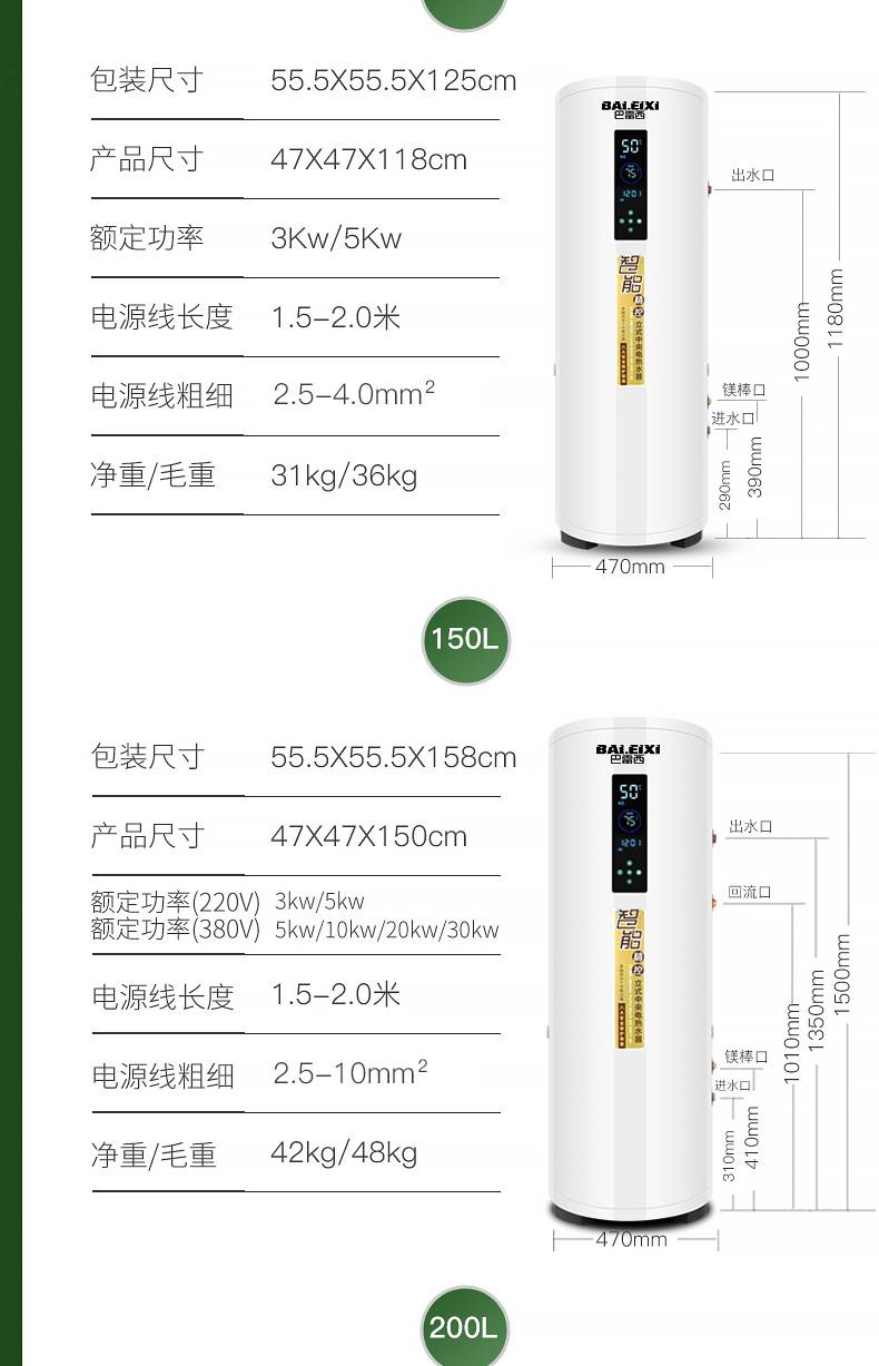 巴雷西500升380v30kw落地式大容量热水器边防中标品牌