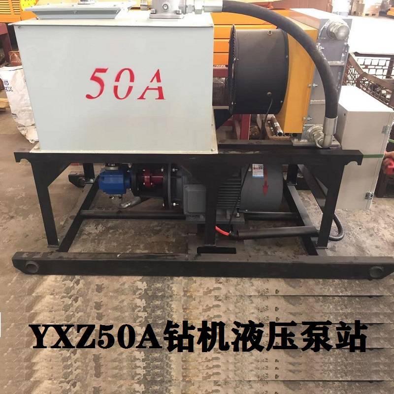 广元哈迈YXZ50A边坡支护钻机