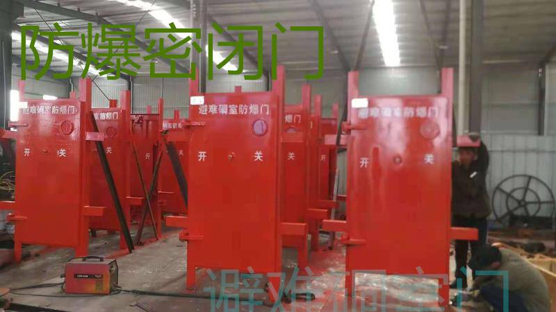 皮山县避难硐室门抗冲击波密闭活门性能对比定制厂家