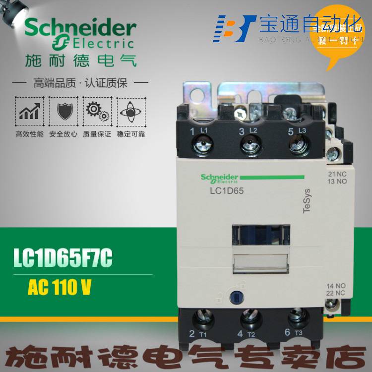 山东省施耐德接触器一级代理商-全新原装2022已更新