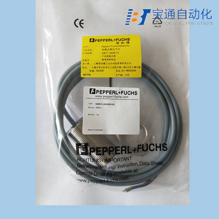 P+F倍加福接近开关NBN40-L2M-A0-V1传感器全/境派送直达2022已更新