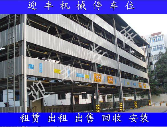 韶关机械车库租赁 四层立体车库租赁