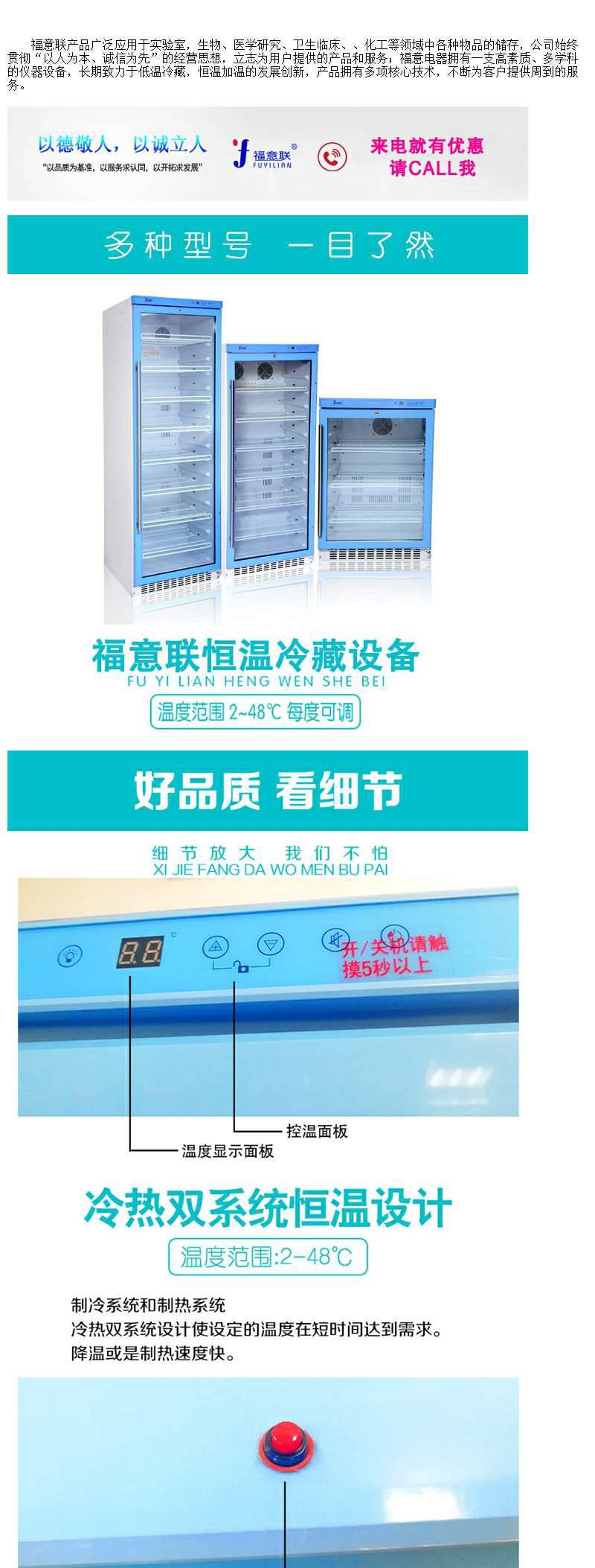 化学***冰箱 FYL-YS-1028L