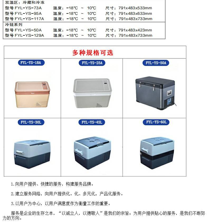 核酸检测的标本保存冰箱福意联2-8℃样本冷藏箱