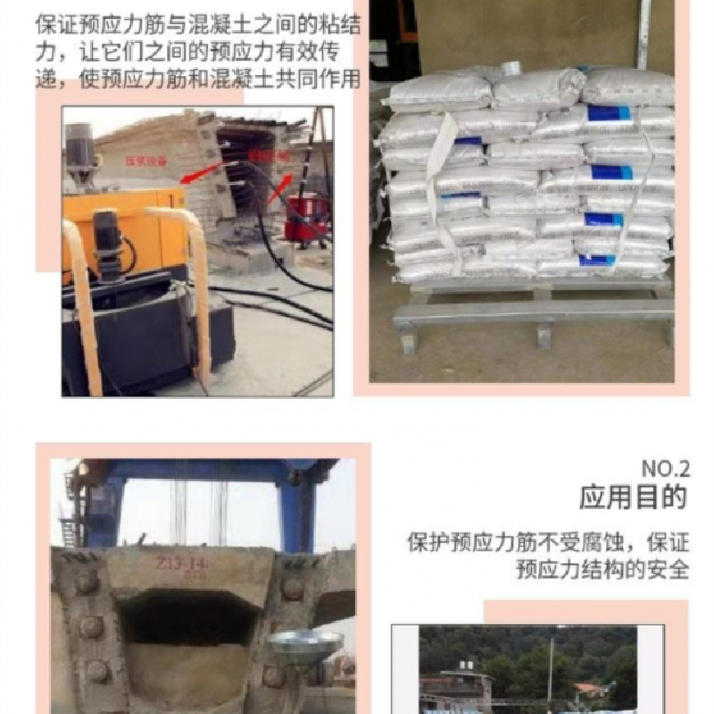 优质供应阜阳颍泉管道压浆料,预制箱梁预应力孔道压浆专用