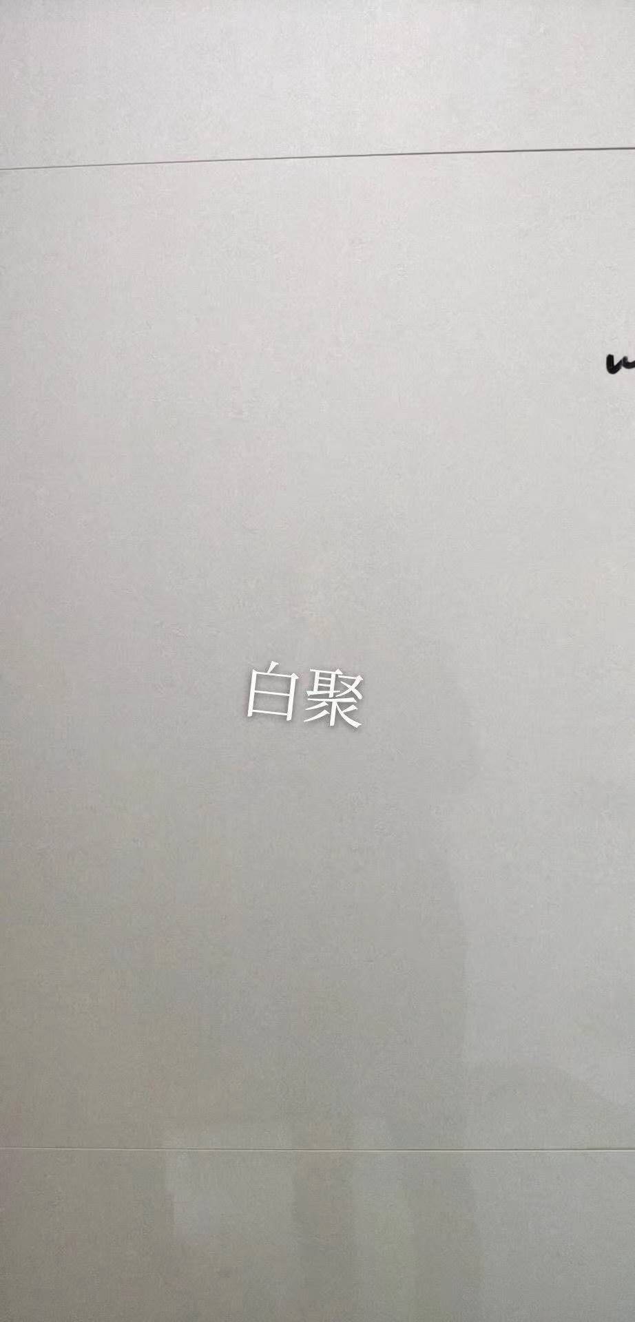 芜湖白聚晶白普拉提地板砖工程瓷砖