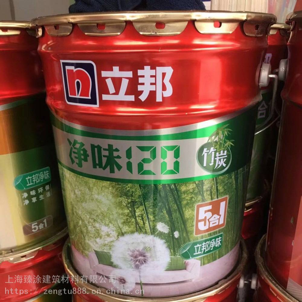 立邦净味120荷净竹炭5合1内墙乳胶漆15l