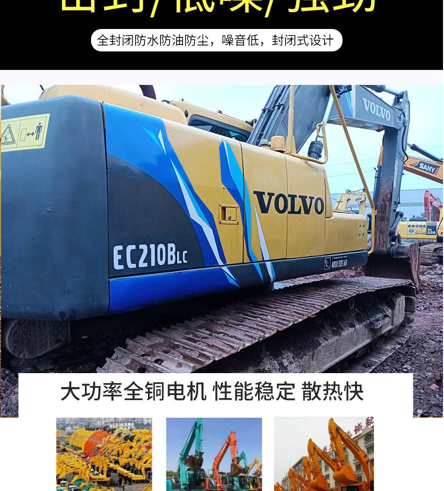 volvo210blc二手挖掘机转让安徽六安个人二手挖机转让