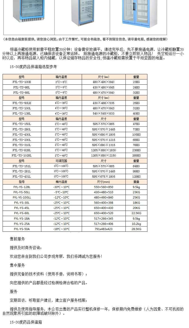 尿液标本冰箱0-4℃***冷藏冰箱 尿液恒温保存箱