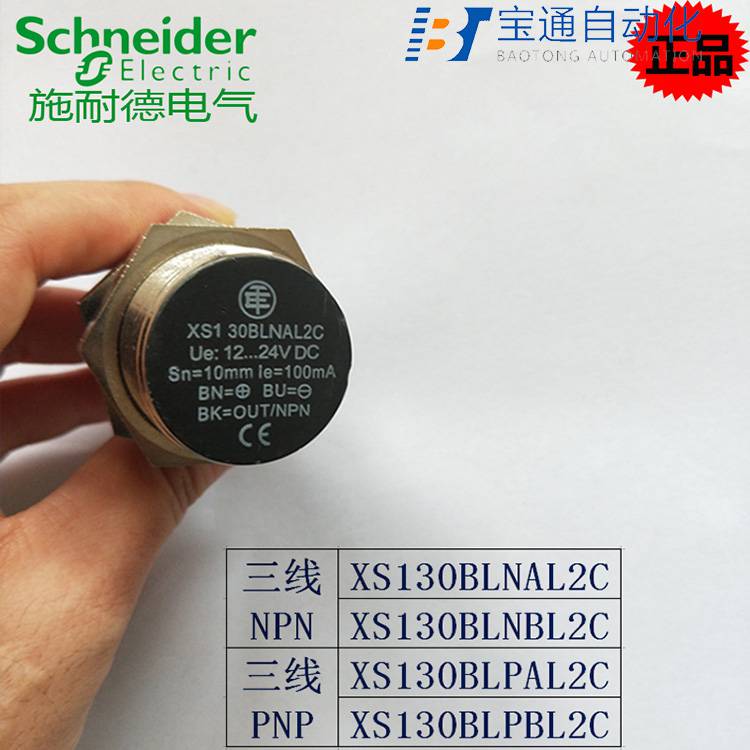 邯郸市施 耐 德接近开关代理商全/境派送直达2022已更新