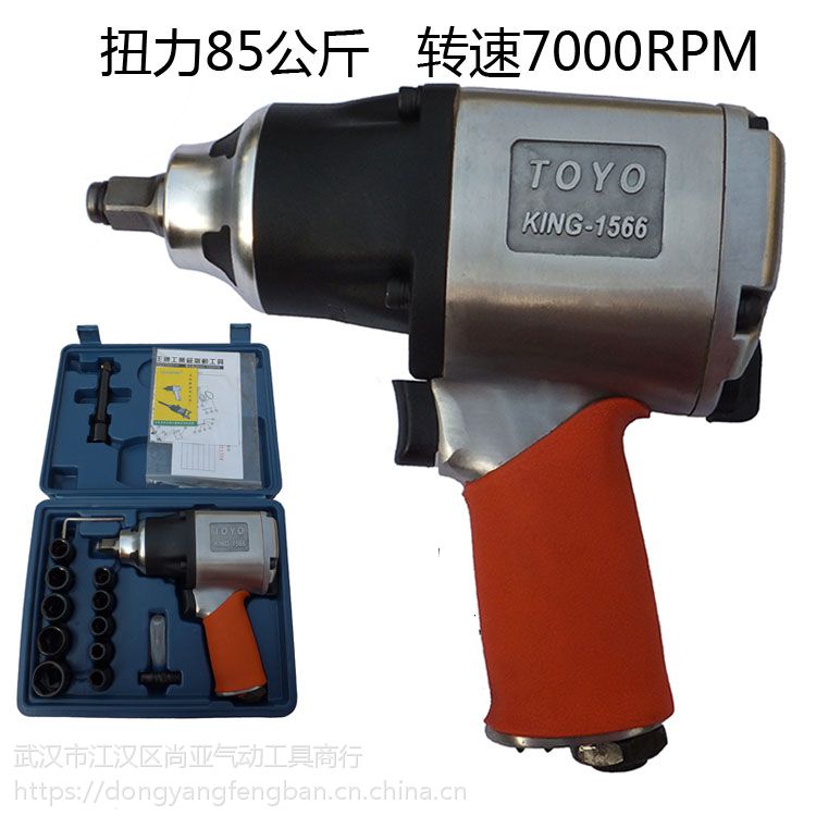 型号king-1566类型风炮扳手系列气动扳手是否进口否品牌东洋公司地址